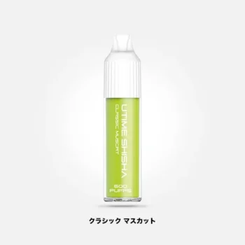 HiNIC UTIME SHISHA Classic Muscat ミニシーシャ マスカット