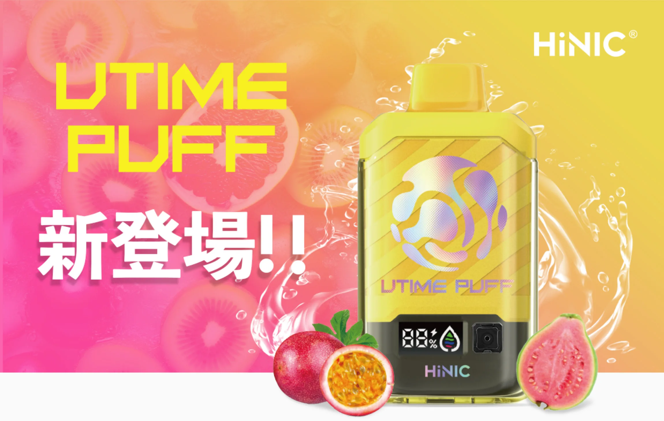 HiNIC UTIME PUFF フルーツパラダイス 1
