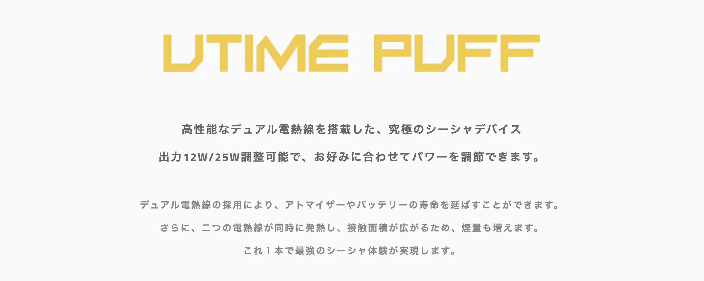 HiNIC UTIME PUFF フルーツパラダイス 3