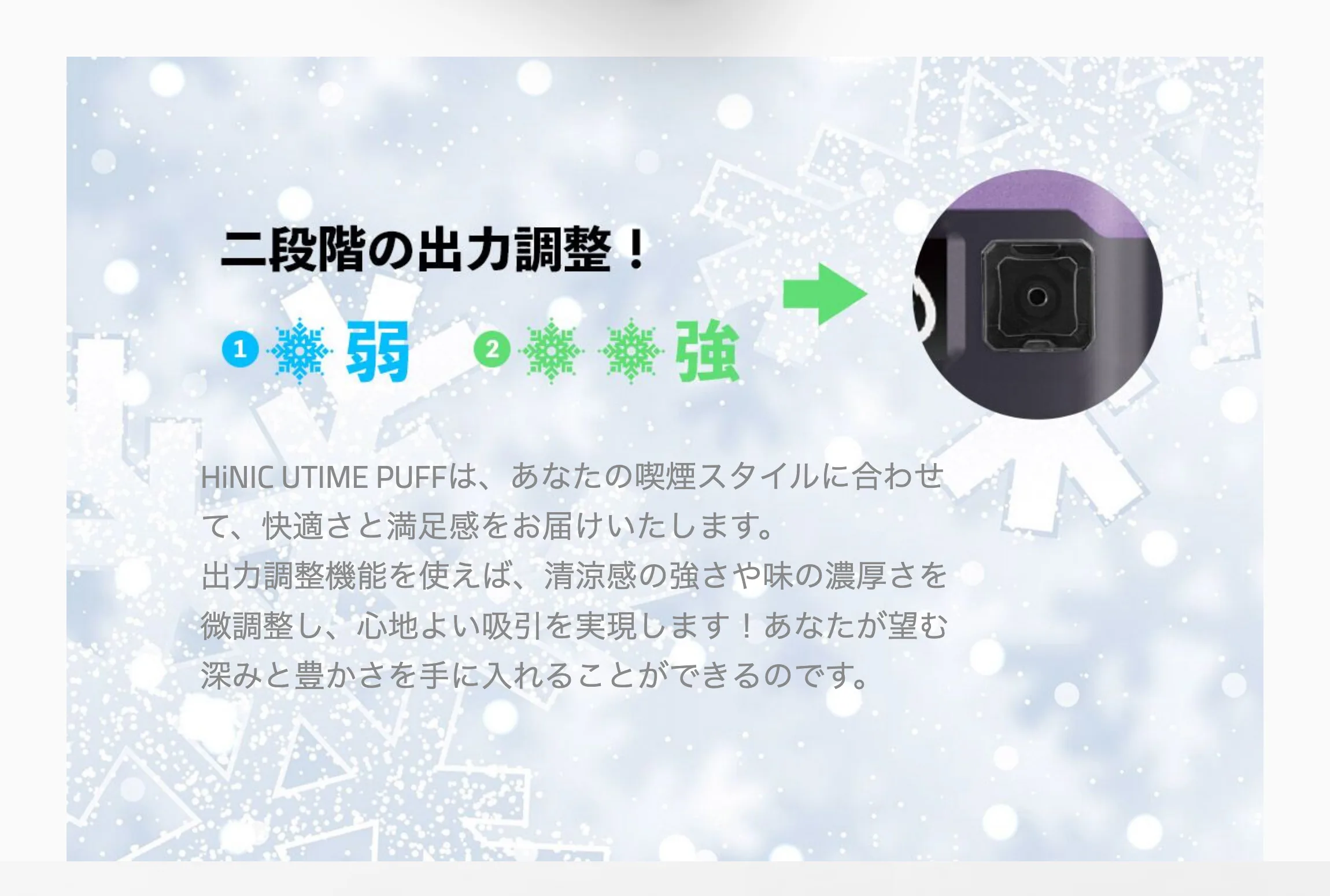 HiNIC UTIME PUFF フルーツパラダイス 6