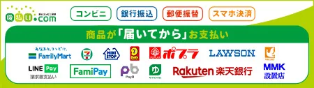 後払い.com