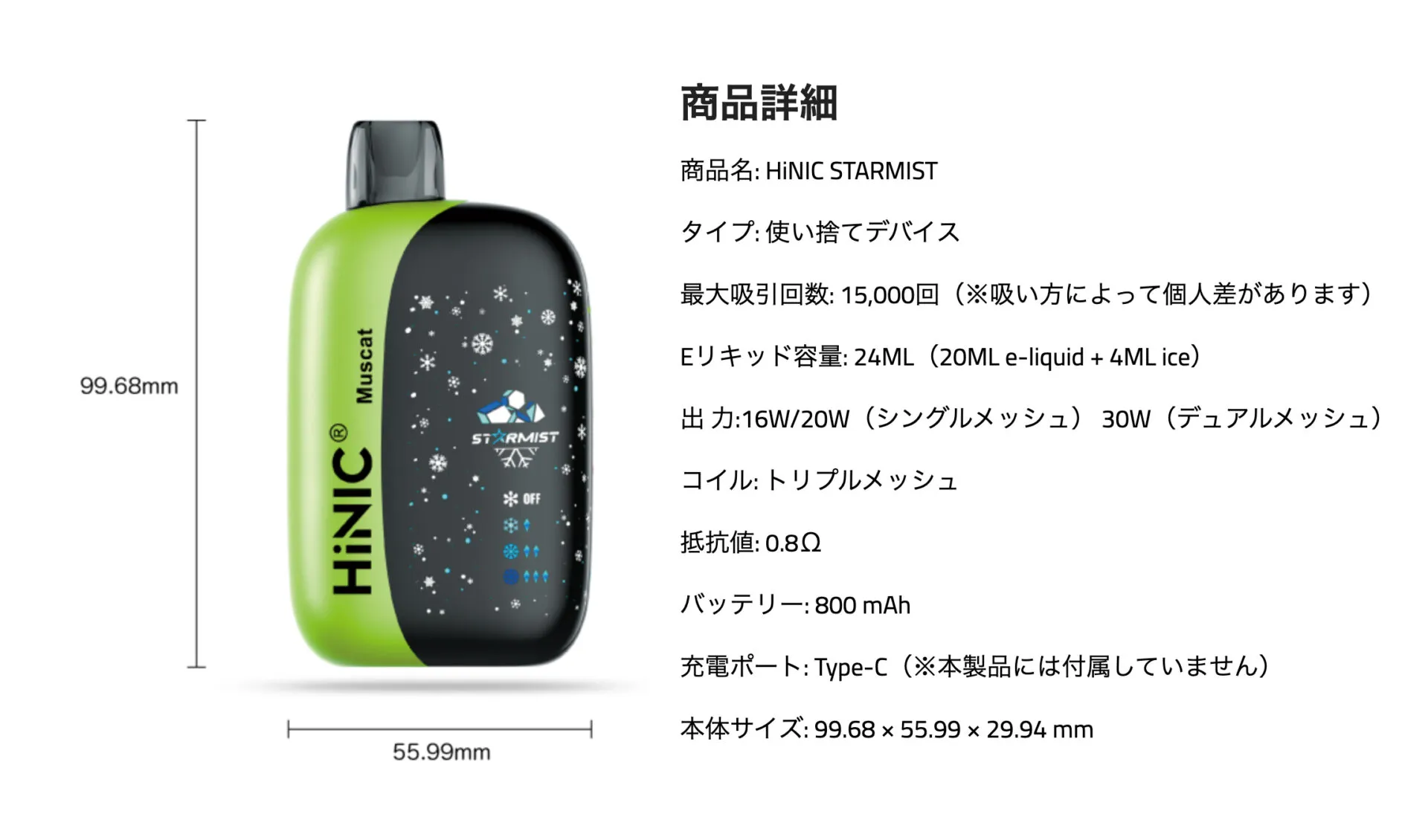 HiNIC STARMIST Mixed Fruits ミックスフルーツ 10