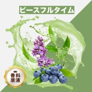 HiLIQ 香料 Peaceful Time ピースフルタイム