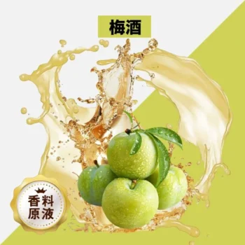 HiLIQ 香料 Plum Wine 梅酒