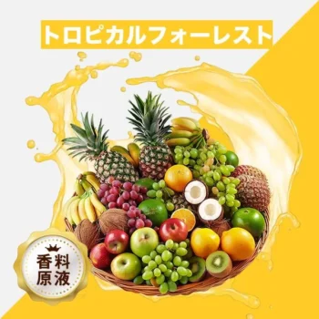HiLIQ 香料 Tropical Rainforest トロピカルレインフォレスト