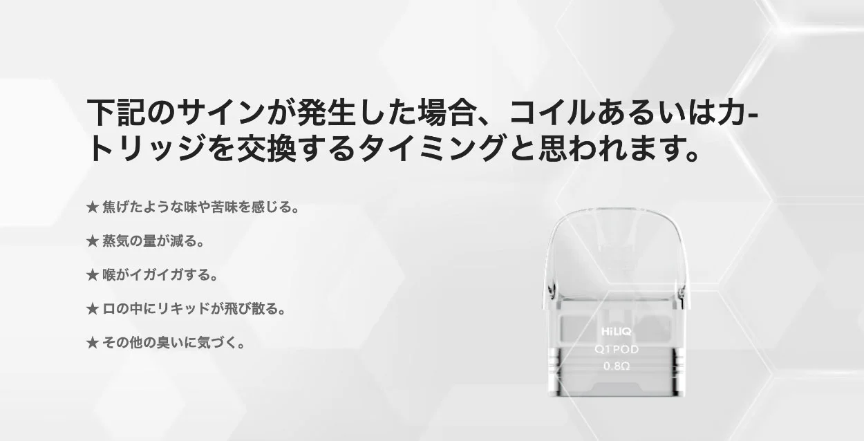 HiLIQ Q1 POD 空カートリッジ 2ml 2個 5