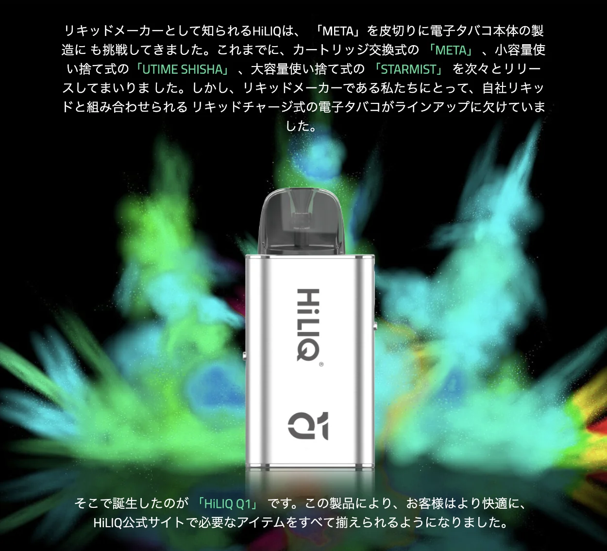 HiLIQ Q1 PODキット 900mAh 2ml 2
