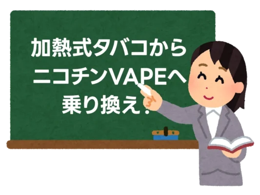 JTが「プルーム」価格改定を発表──今こそ“ニコチンVAPE”を選択肢に加える時かも 5