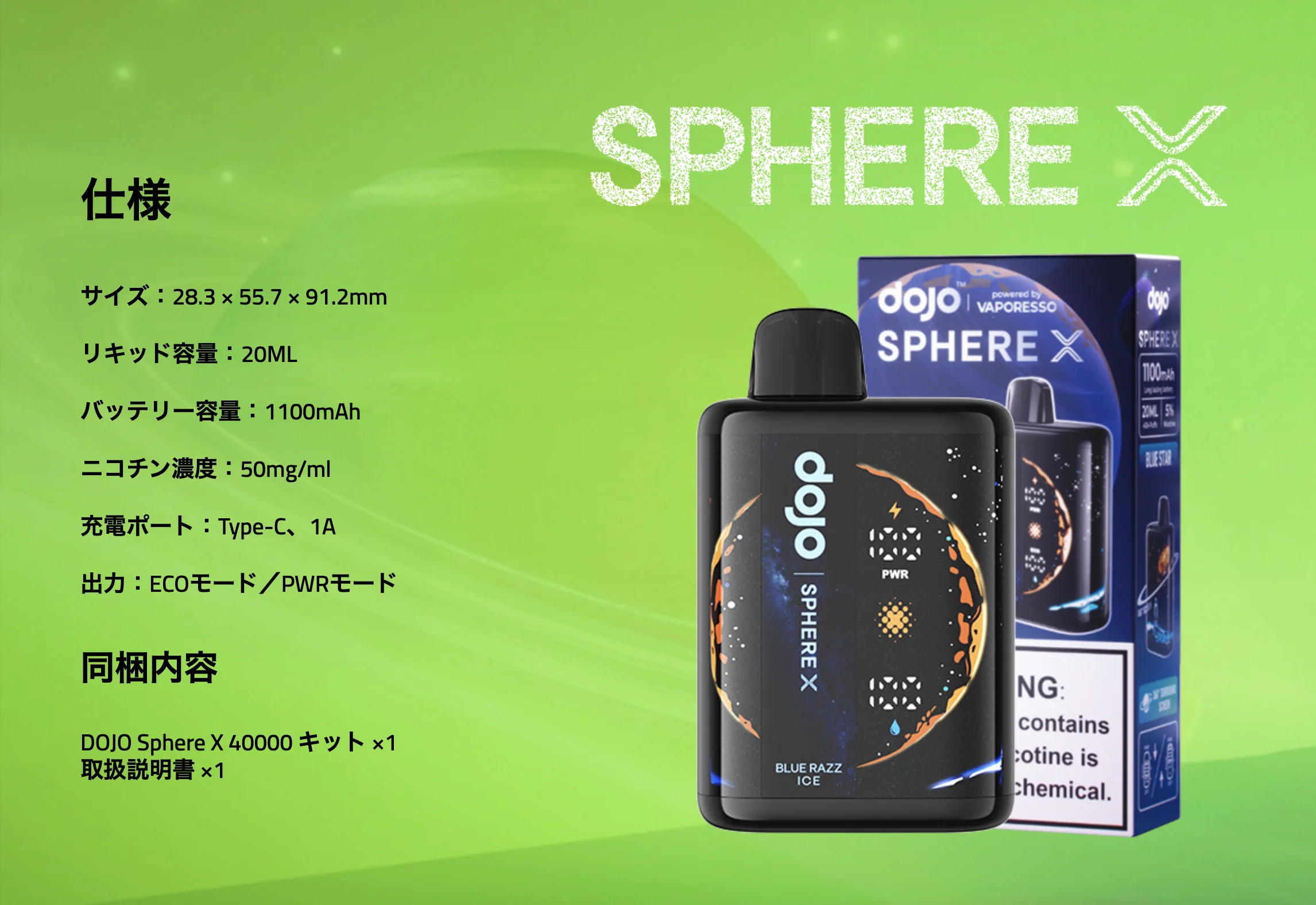 Vaporesso Dojo Sphere X 使い捨てベイプ ニコパフ 1100mAh 20ml (40K Puffs, 360°Surround Screen) 5