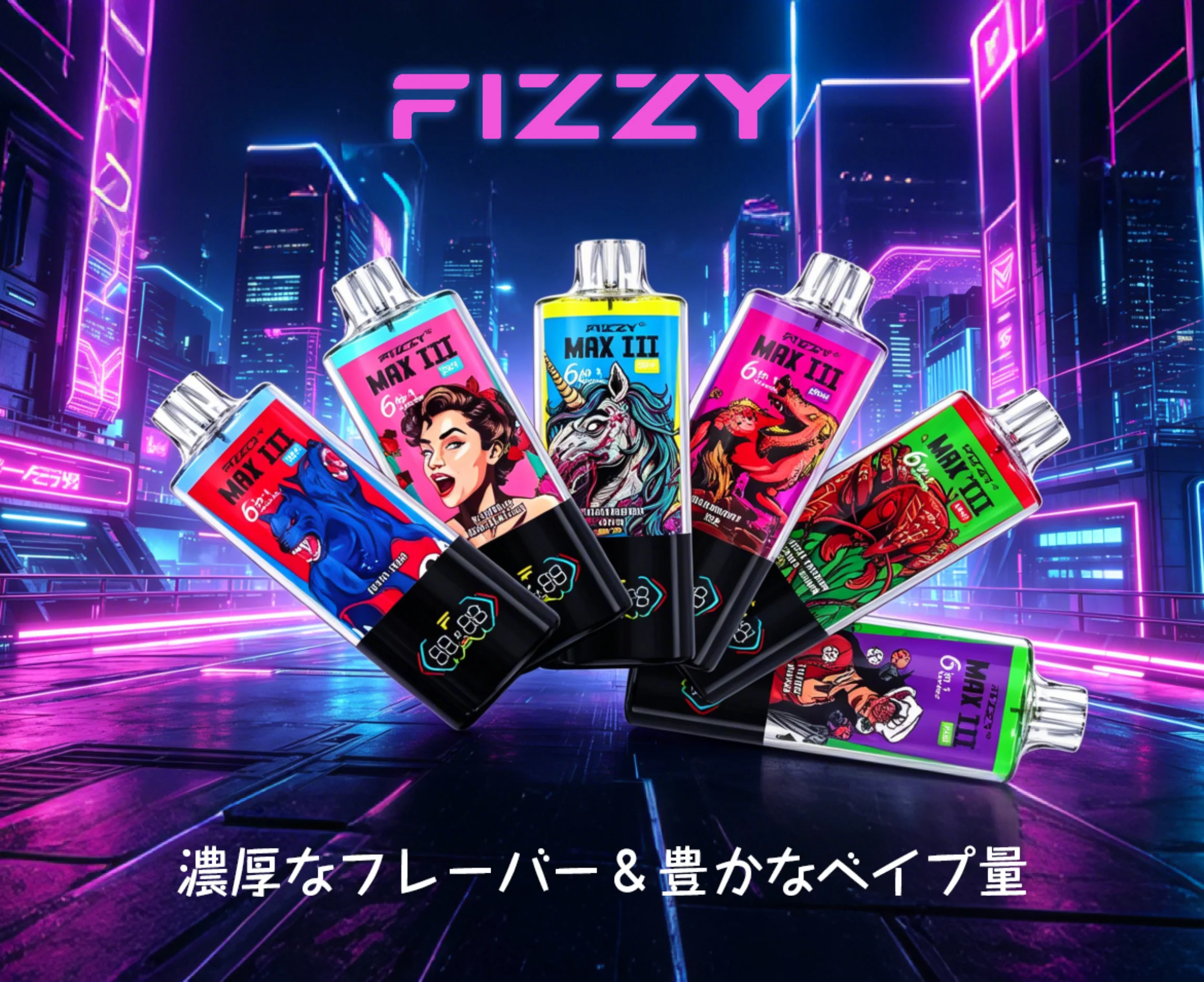 Fizzy Max III PRO 6in1 120K 使い捨てベイプ ニコパフ 1
