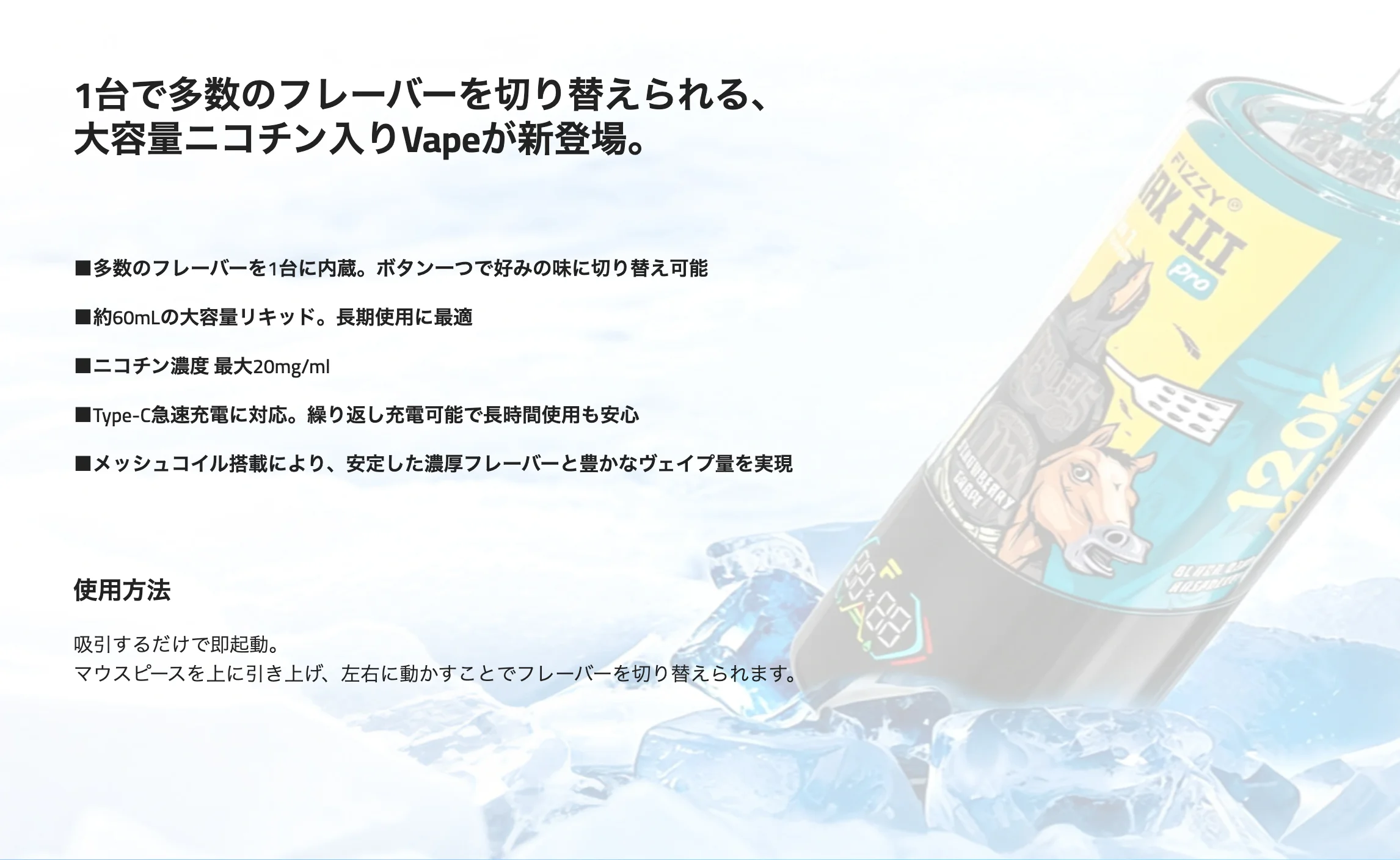 Fizzy Max III PRO 6in1 120K 使い捨てベイプ ニコパフ 3