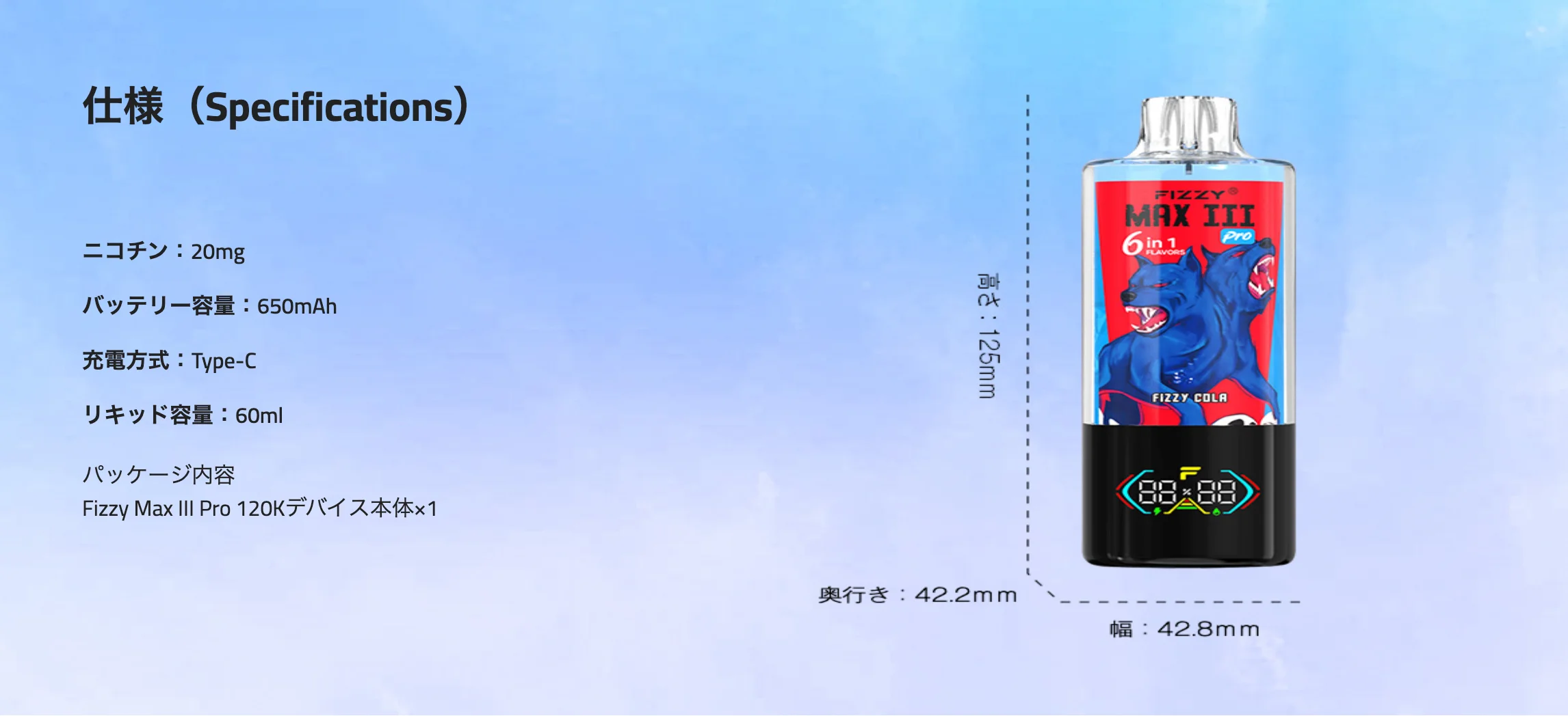 Fizzy Max III PRO 6in1 120K 使い捨てベイプ ニコパフ 4