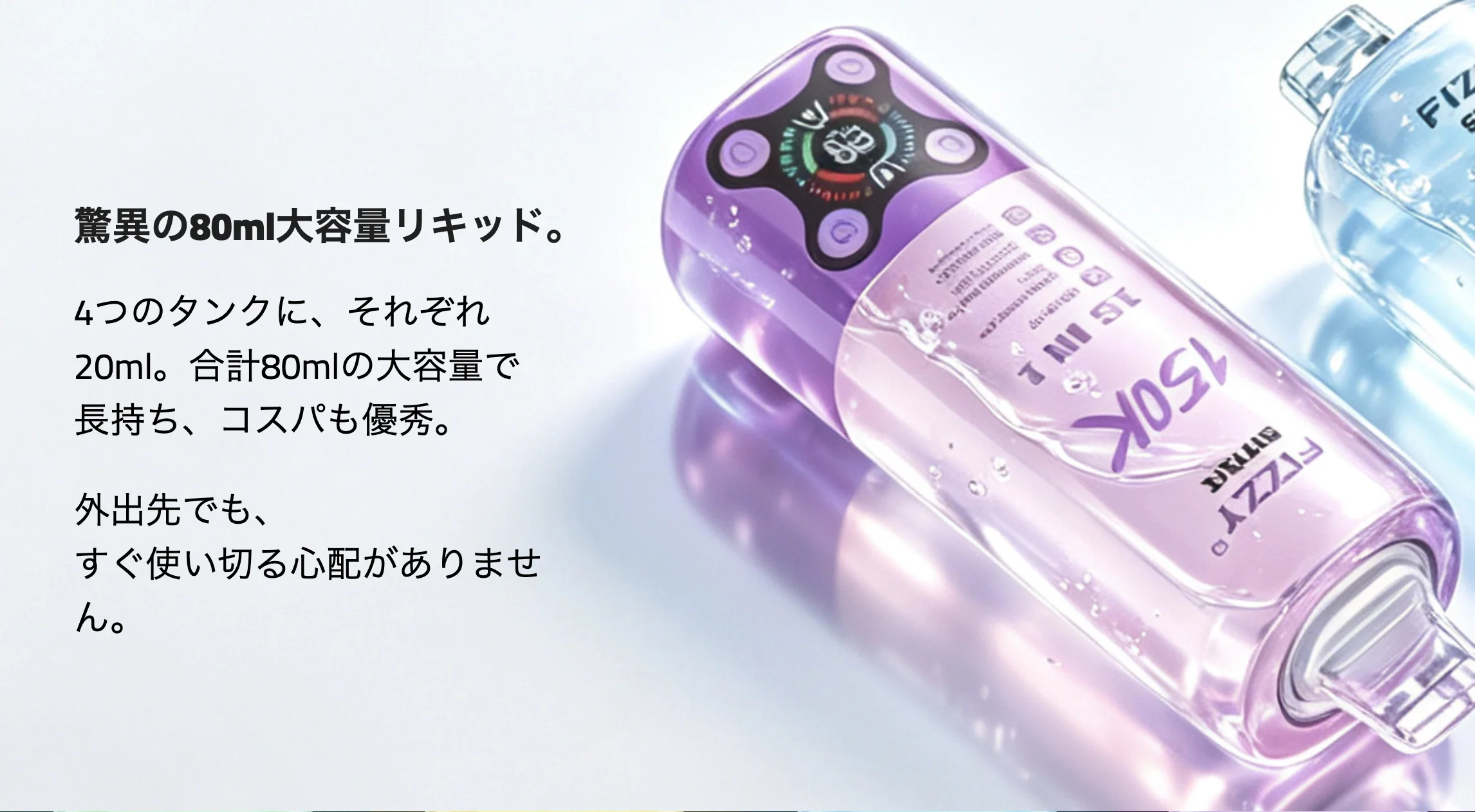 Fizzy SMART 150K 使い捨てベイプ ニコパフ 3