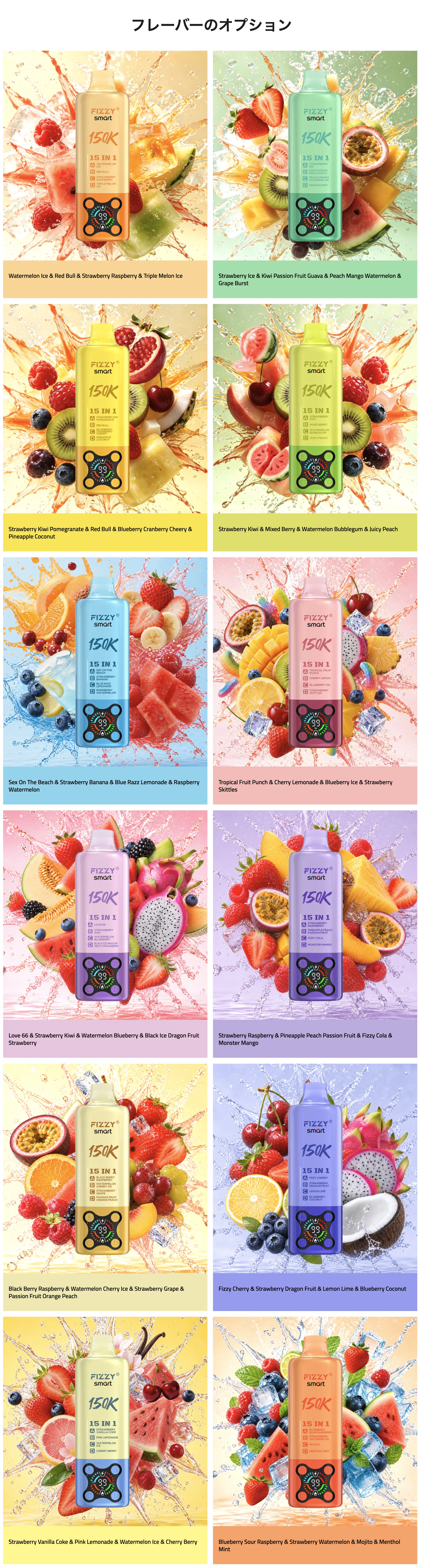Fizzy SMART 150K 使い捨てベイプ ニコパフ 6