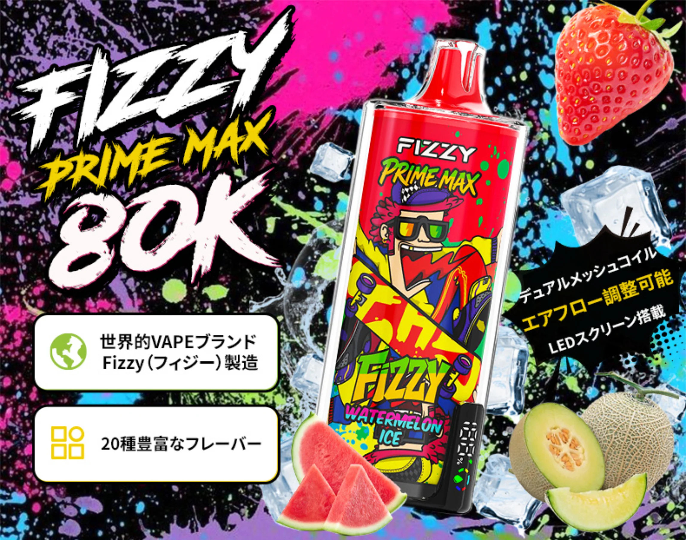 Fizzy PRIME MAX 80K 使い捨てベイプ ニコパフ 1
