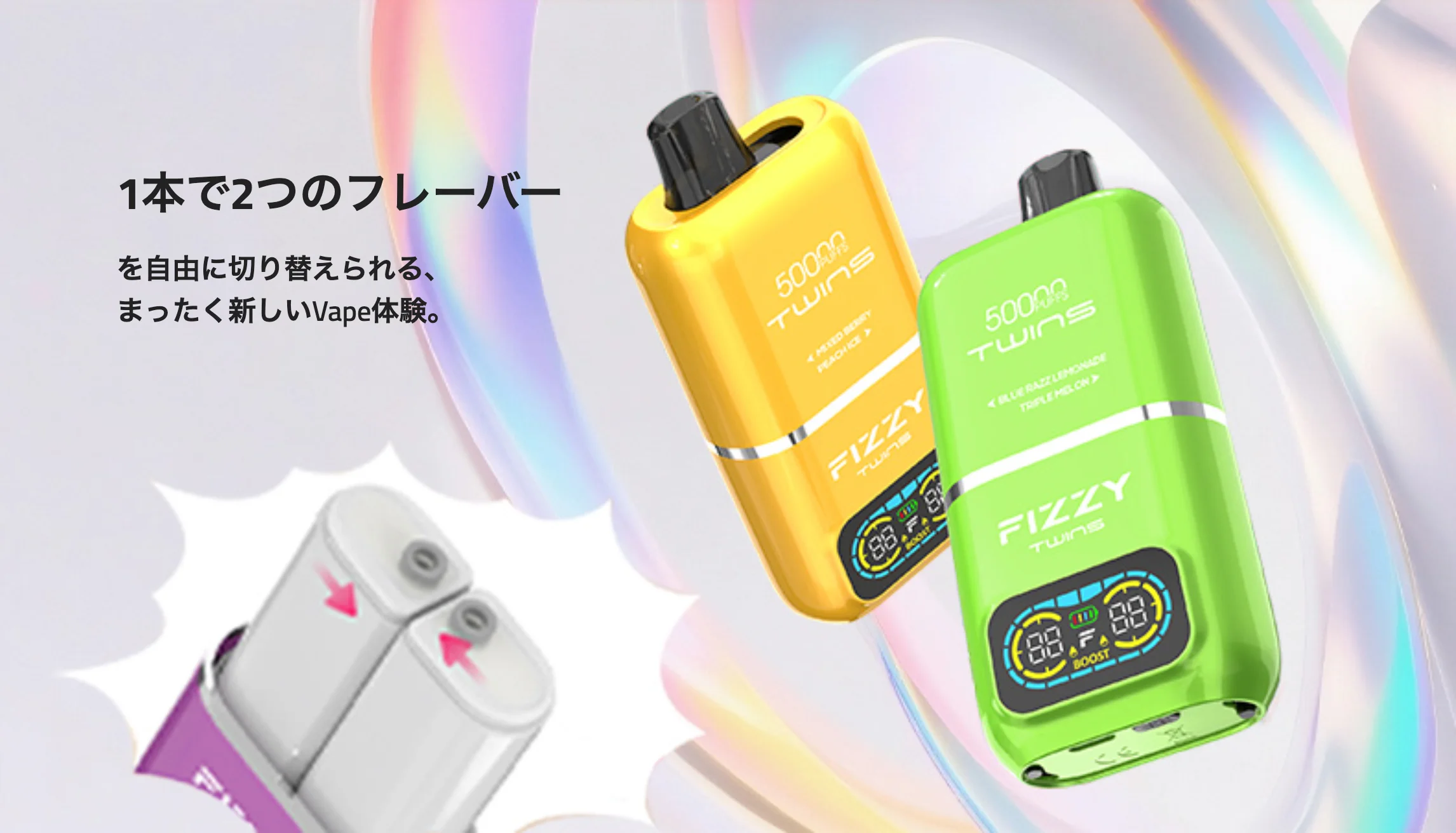 Fizzy Twins 50K 使い捨てベイプ ニコパフ 2