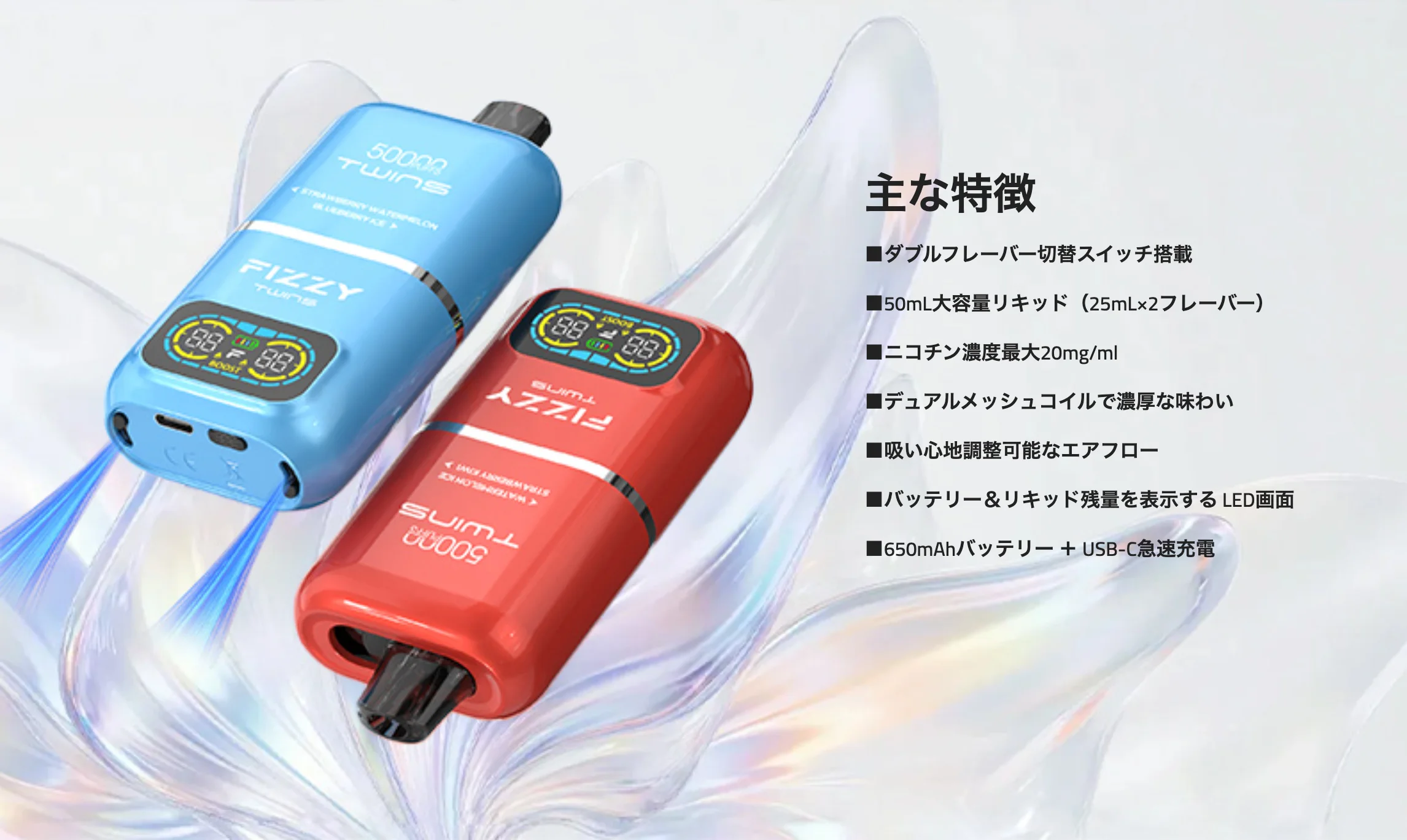 Fizzy Twins 50K 使い捨てベイプ ニコパフ 3
