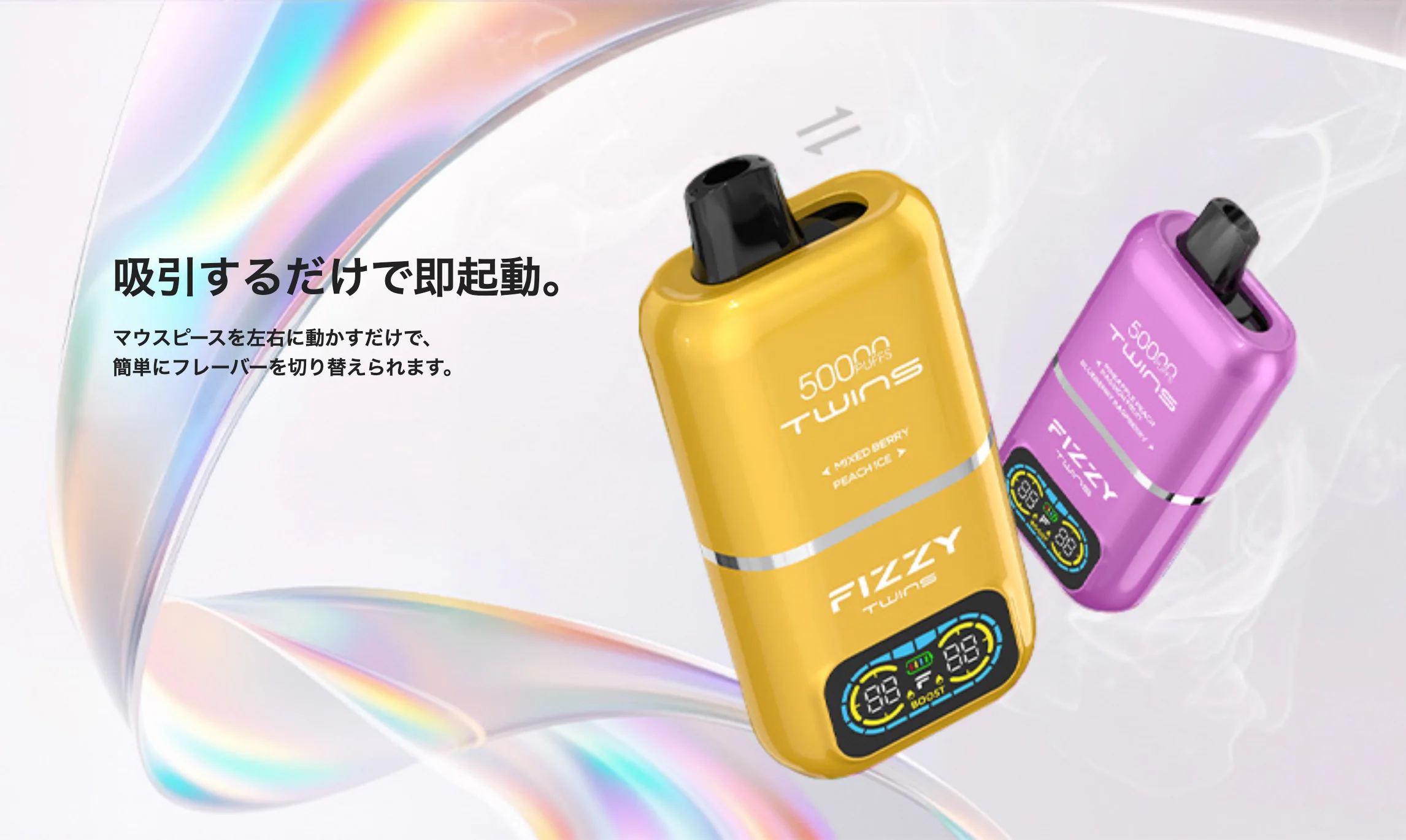 Fizzy Twins 50K 使い捨てベイプ ニコパフ 4