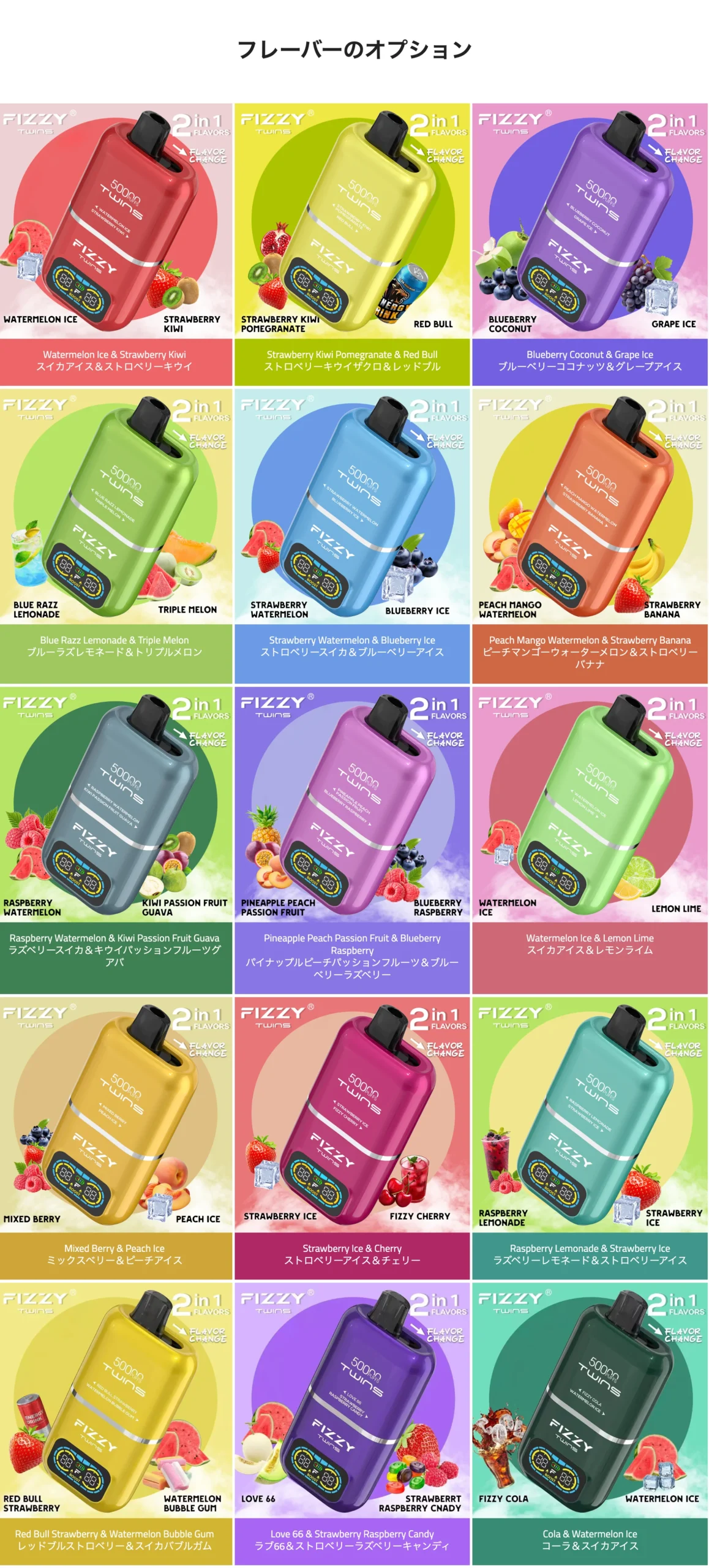Fizzy Twins 50K 使い捨てベイプ ニコパフ 5