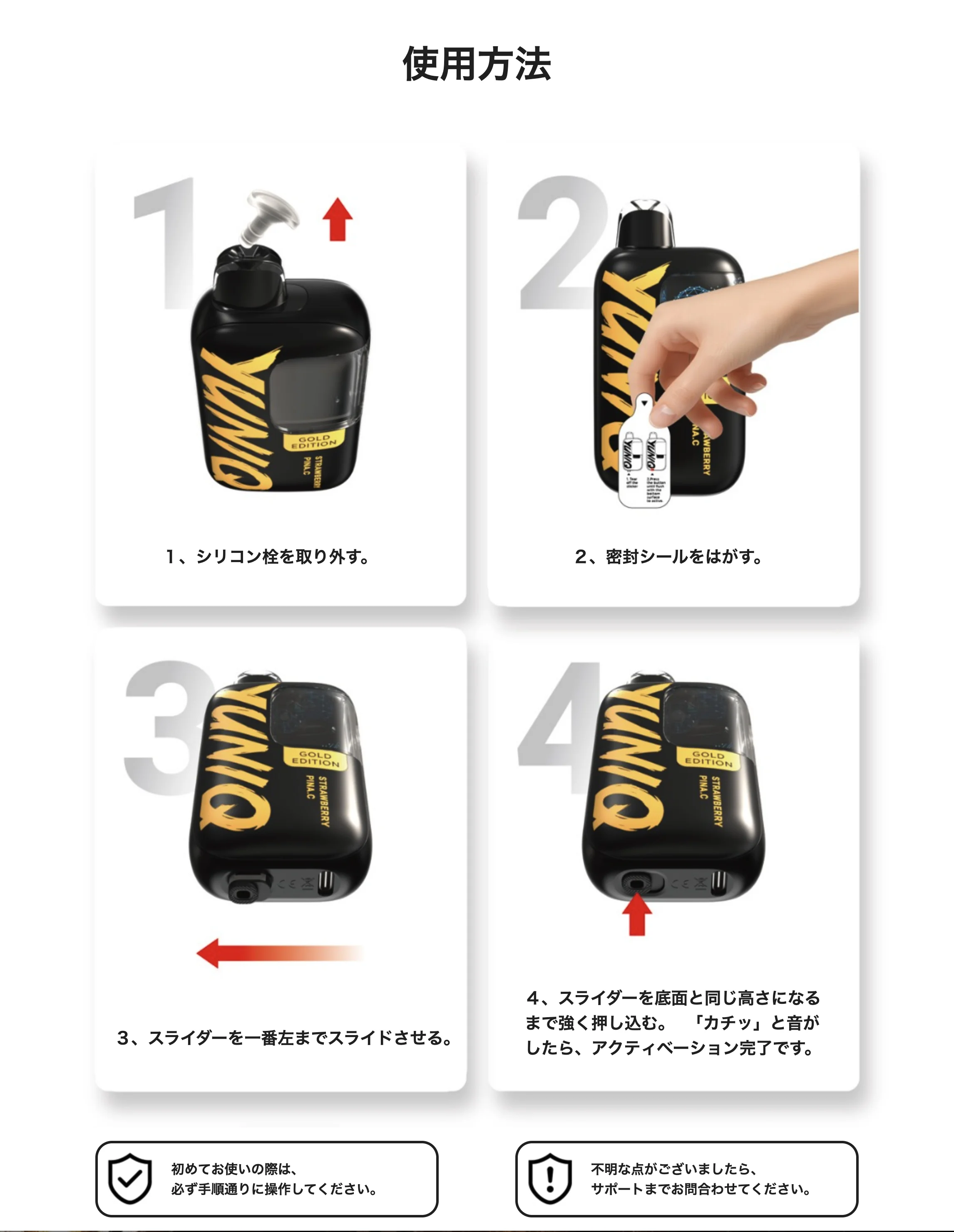 GCORE YUNIQ 80K 使い捨てベイプ ニコパフ 1