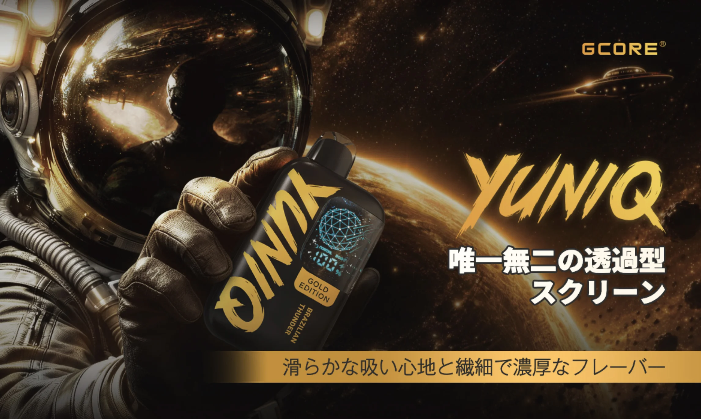 GCORE YUNIQ 80K 使い捨てベイプ ニコパフ 2