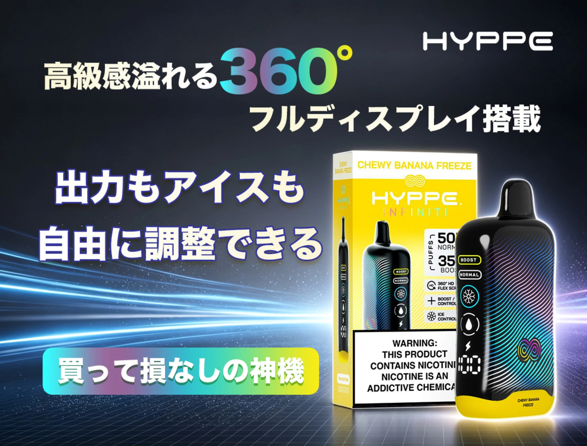 Hyppe Infiniti 50K 使い捨てベイプ ニコパフ 1
