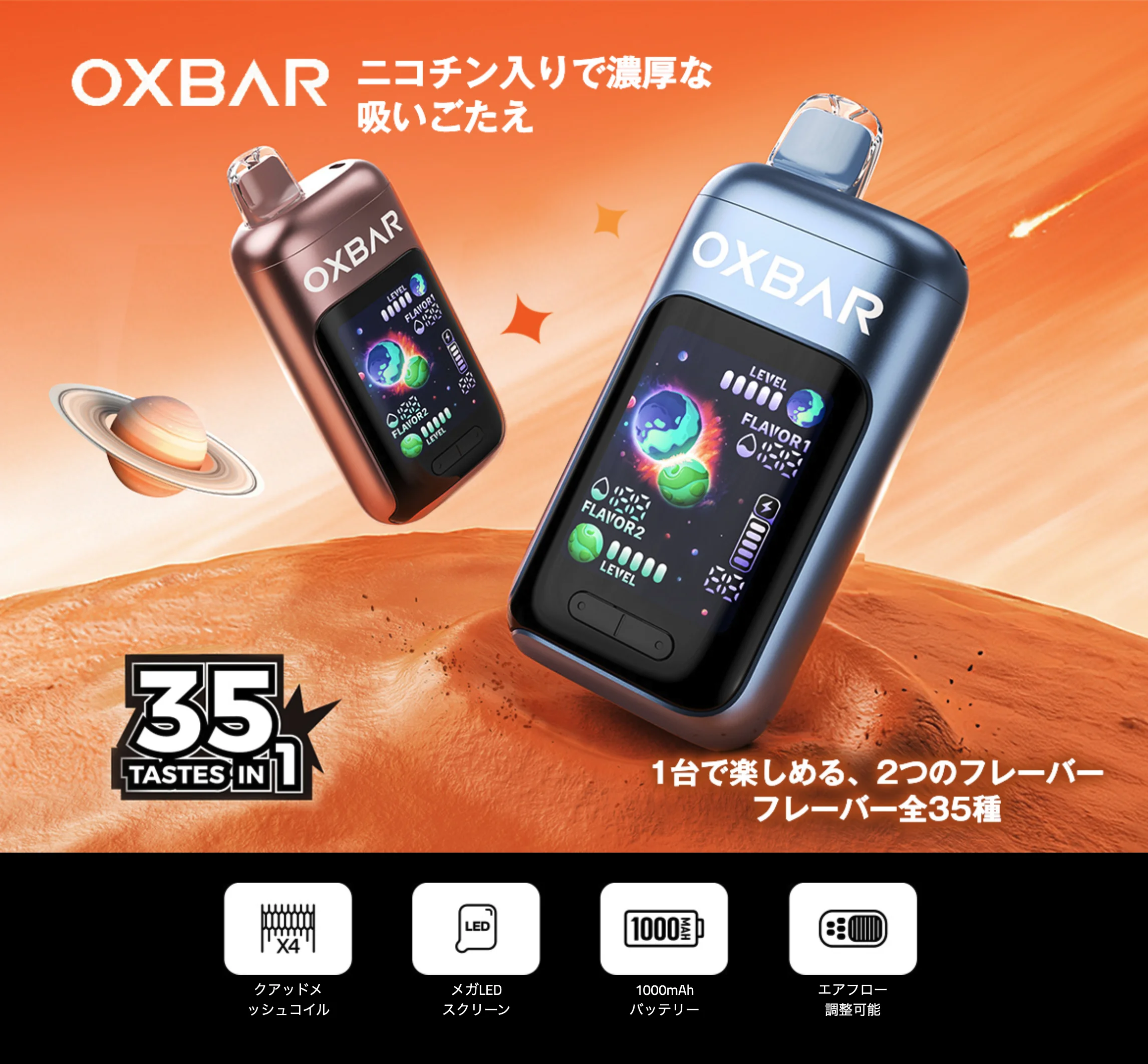 OXBAR DUALBLEND 50000 使い捨てベイプ ニコパフ 1