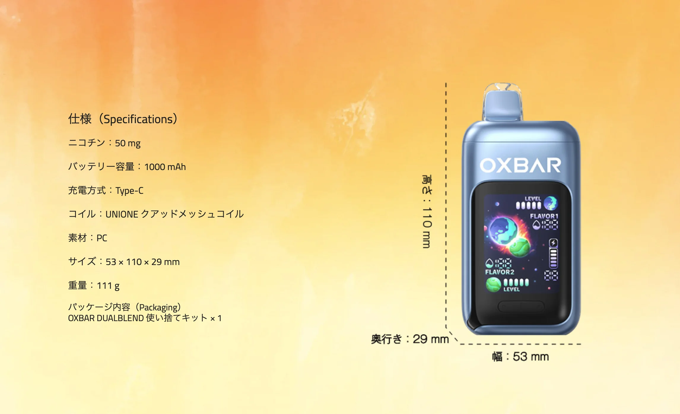 OXBAR DUALBLEND 50000 使い捨てベイプ ニコパフ 3